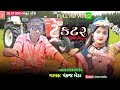 FULL HD VIDEO||તારા ને તારા વિચારો janu આવતા|||pankaj Meda||love story||and tak dekna dosto||2021