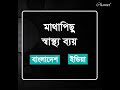 বাংলাদেশের চিকিৎসার উৎকর্ষের প্রশংসা করেন চিকিৎসার ক্ষেত্রে মান দেখিয়েছেন ডঃ পিনাকী ভট্টাচার্য