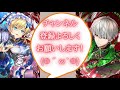 【白猫プロジェクト】愛でルーム記念キャラプレ！選択範囲拡大で追加キャラが豪華すぎるｗｗ