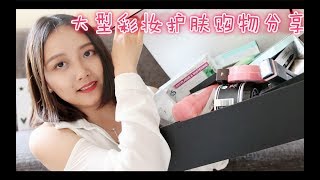 一期有点大型的购物分享| A Huge Shopping Hual【Orangebeauty】