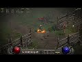 【ディアブロ ii リザレクテッド】ラダー・ヘルの難易度は？ノンラダーとの比較【diablo2 ラダー・シーズン1 ps4】