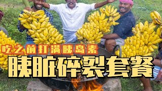 印度五兄弟：胰脏的高端局，随机触发食客糖尿病