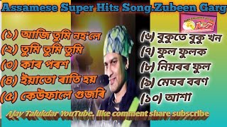 জুবিন গাৰ্গ/অসমীয়া ৰোমান্টিক/তেজিদি গান Assamese Super Hits Top10 Song Zubeen Garg