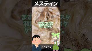 【キャンプ】メスティンで作って成功した料理。15選。【初心者】