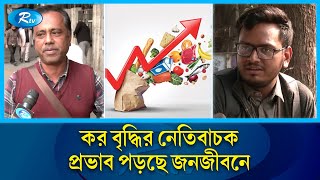 দুর্নীতিবাজ রাজস্ব কর্মকর্তাদের কারণে ফোন কল ও ইন্টারনেটের খরচ বৃদ্ধি | Mobile | Call rates | Rtv