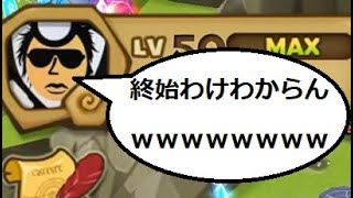 【サマナーズウォー】56　なんかやべー勘違いした人から長文ＤＭ来たから通話してみたｗｗｗｗｗｗｗｗｗｗｗｗｗｗｗｗｗ（前半）