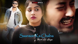 Saanson Ka Chalna Tham Sa Gaya | Mujhko Mere Hal Mein Rahene De | Akhir Tune Rula Hi Diya | 2023