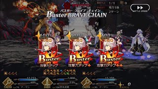 【FGO】「終局特異点 魔神王ゲーティア」武蔵　2ターンクリア / 6周年記念メモリアルクエスト