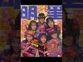 誠のサイキック青年団19900611？