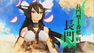 艦これアーケード　2016年4月度着任艦娘紹介動画