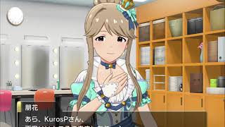 ミリシタ/天空橋朋花 イノセントガーデン 衣装エピソード