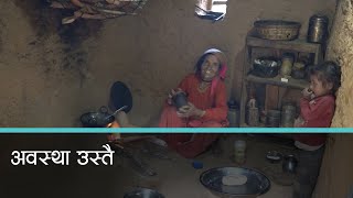 हलिया मुक्त घोषणा भएको १४ वर्ष पूरा, फेरिएन दैनिकी  । Kantipur Samachar