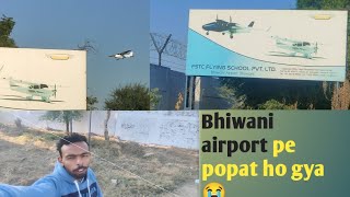 भिवानी हवाई अड्डा 🛫 ||भिवानी हवाई अड्डा कैसे पहुंचे 🛫#himanshuvlogs #भिवानीएयरपोर्ट