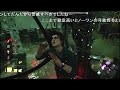 兎に角dbd ～地雷爆破は味方も喰らうんすよ…～【dead by daylight】【ゆっくり実況】