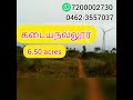 no 237 *agricultural land for sale* 6.50 acres kadayanallur.