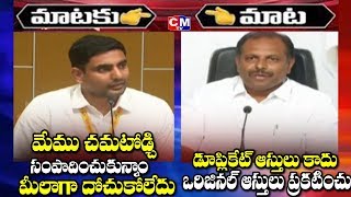 ఇవి మా కష్టార్జితం..పీకినవ్ తీయి..Nara Lokesh VS Srikanth Reddy | TDP | YCP |  AP Latest News | CMTV