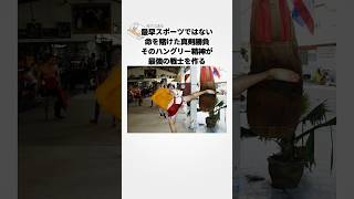 【史上最強の格闘技ってどれ？】この世に多く存在する武闘武術格闘技についての雑学