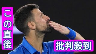 【全豪OP】37歳ジョコビッチ4強!　深夜の3時間半超激闘、第3シードの21歳アルカラスを逆転撃破