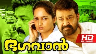 Malayalam Full Movie | Bhagavan [ HD ] | Suspense Thriller Movie | Ft. Mohanlal, Lakshmi Gopalaswamy