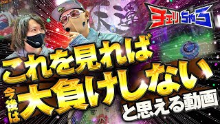 【真牙狼の遊タイム狙いも!?無敵のゆうちゃろ】チェリちゃろ 第6回 後編《チェリ男・ゆうちゃろ》P真・牙狼・PパトラッシュV GREEN［パチンコ・パチスロ・スロット］