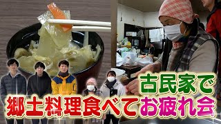 【お正月】熊倉おばあちゃんの「のっぺ」作りをお手伝い【郷土料理】