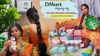 🤔உண்மையாவே Promotion-க்கு வந்த Product Use பன்னுவிங்களா? இல்லையா?😍DMart Shopping #vlog #tamil #home