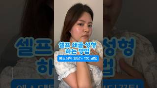 원장이 알려주는 5초 셀프 쇄골 성형🪄#데콜테 #데콜테마사지 #쇄골 #웨딩라인 #부종 #페이스요가 #카메라마사지 #윤곽관리 #홈케어 #작은얼굴윤곽관리 #노폐물 #림프마사지