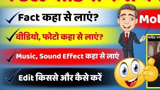 HOW TO MAKE FACT VIDEO ON LIVE PART 2 #LIVE