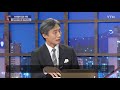 기자브리핑 장제원 의원 아들 음주운전·운전자 바꿔치기 등 혐의로 불구속 기소 ytn