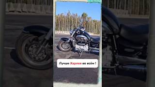 Размазал Харлей! Нет шансов против Triumph Rocket III #harleydavidson