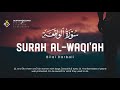 ♥️😍 Bilal Darbali (بلال دربالي) I Surah Al-Waqi'ah (سوره الواقعه )😍♥️