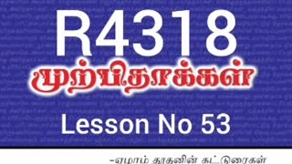 53. R 4318 