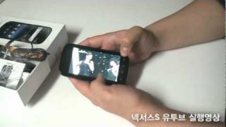 Nexus S youtube 실행영상