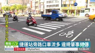 計程車疑闖紅燈釀禍 騎士遭撞飛| 華視新聞 20200919