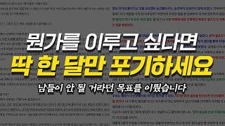 당신이 바뀌려고 하면 일단 제일 먼저 주변에선 믿지 않을 겁니다. 괜찮습니다. 이렇게 하시면 됩니다. (퓨처셀프 저자 벤저민 하디 리액션 영상)