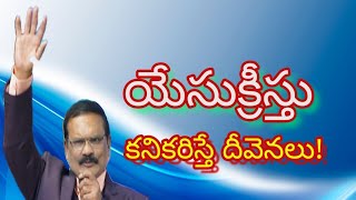 November 17, 2024/ ప్రసంగికులు :-రెవ.డా.కొట్టే అబ్రహాము