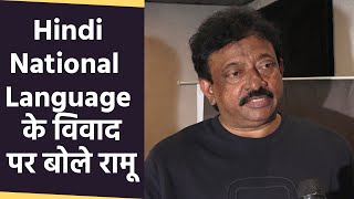 Ram Gopal Varma Exclusive interview on Bollywood Never do well in South, Open challenge | FilmiBeat