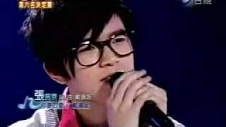 20080510 超级偶像張芸京 - 你要的爱