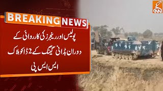 Police \u0026 Rangers In Action Against Bandits of Kacha | Breaking News | GNN