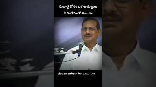 సువార్త కోసం ఒక అమ్మాయి ఏం చేసిందో తెలుసా బ్రదర్ ఏసన్న గారి షార్ట్ మెసేజ్