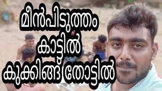 കപ്പ ചുട്ടതും തോട്ട്മീനും കൂട്ട്മോ?പ്രമുഖ യൂറ്റൂബേർസ്നെ മറികടന്ന് ടൈം ട്രാവലർ ,