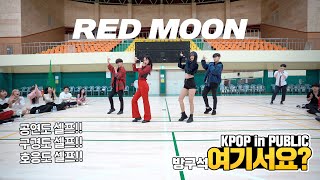 [방구석 여기서요?] 카드 KARD - RED MOON | 커버댄스 DANCE COVER