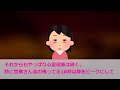 【2ch不思議体験】霊能者さん曰く…私が助かった理由… 作業用 【ゆっくり解説】