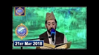 Shan-e-Sehr – Segment – Qiraat-o-Tarjuma – 21st May 2018