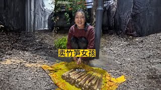 卖竹笋的女孩#幸福乡村丰收季 #快成长计划