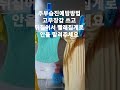 주부습진예방하는방법