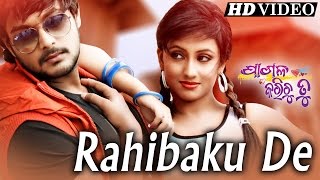 RAHIBAKU DE | Romantic Film Song I PAGALA KARICHU TU I Sarthak Music | Sidharth TV