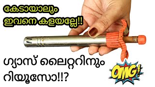 കേടായ ഗ്യാസ് ലൈറ്ററിനും  റിയൂസ് ഐഡിയ | Gas Lighter Reuse Idea