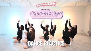 ANA®KIE / オタアクティビティ 【DANCE PLACTICE】