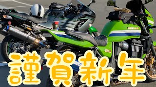 《モトブログ》新年挨拶【バイク動画】